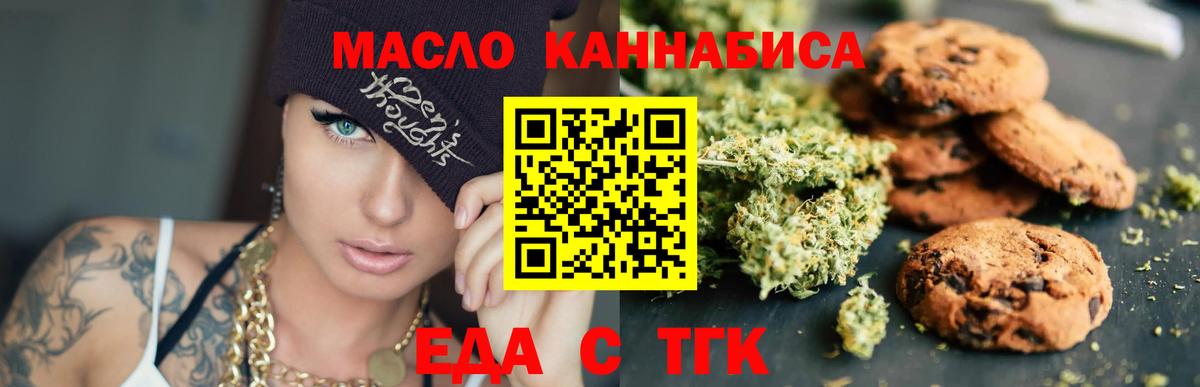 Canna-Cookies конопля  Вход с VPN  Гагарин 