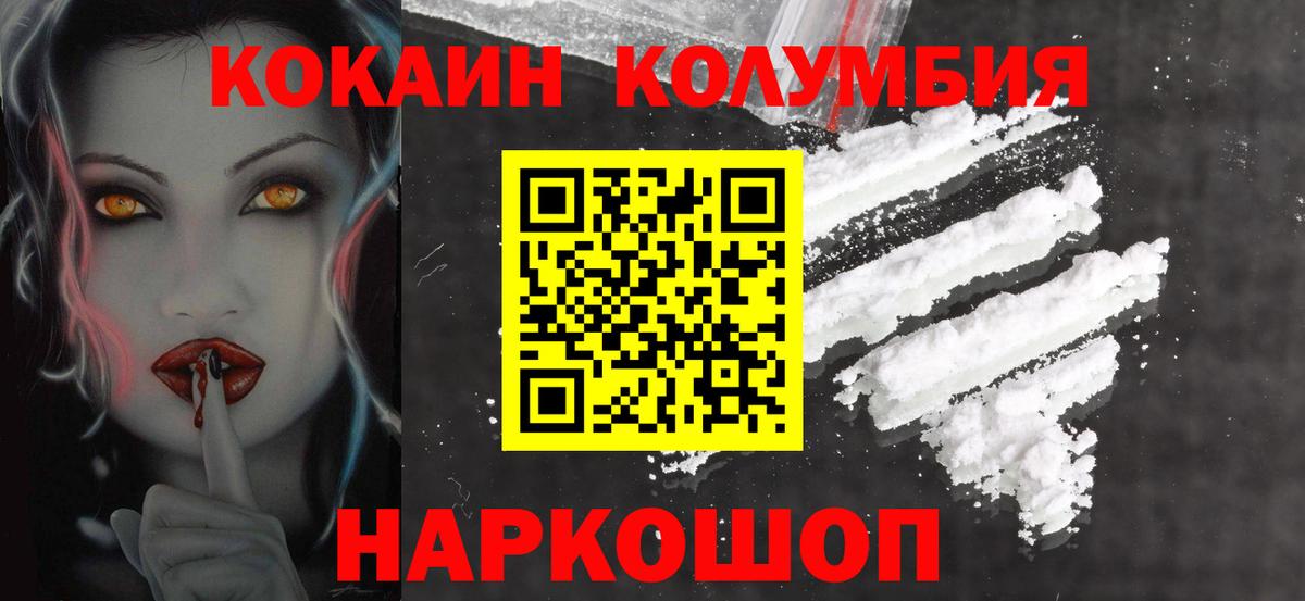 Cocaine Боливия  Вход с VPN  наркотики  Гагарин  COCAIN Эквадор 