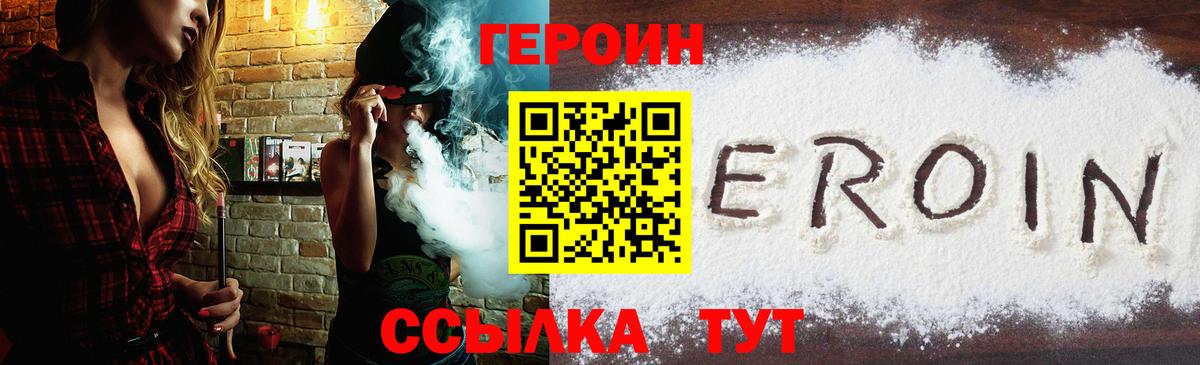 Гагарин  Героин  Вход с VPN  ГЕРОИН афганец 