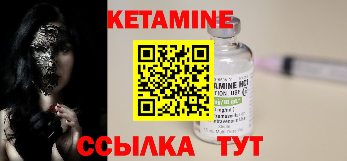 КЕТАМИН VHQ  Вход с VPN  Гагарин  Кетамин VHQ 