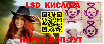 марки lsd Ликино-Дулёво