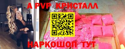 ALPHA PVP Ливны
