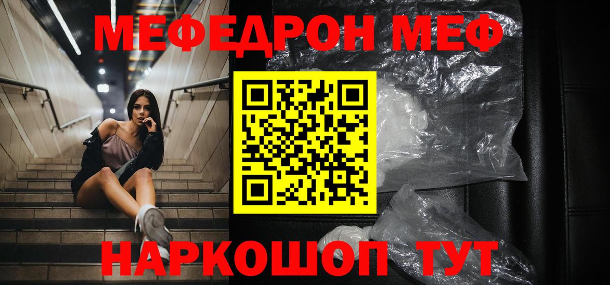 МЕФ 4 MMC  Вход с VPN  Меф  блэк спрут как зайти  Мефедрон мука  Гагарин 