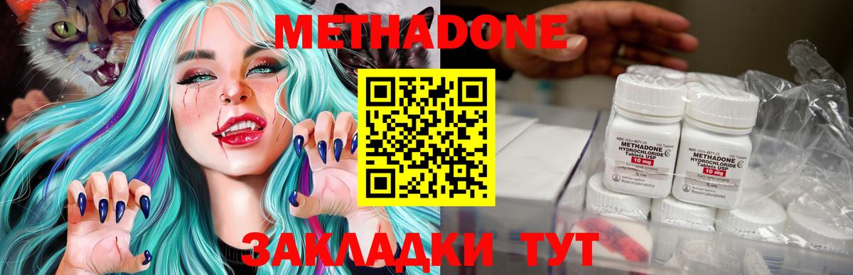ОМГ ОМГ ONION  Вход с VPN  МЕТАДОН methadone  Гагарин  МЕТАДОН VHQ 