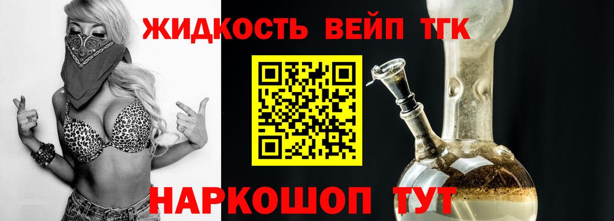 Дистиллят ТГК Wax  что такое наркотик  ТГК концентрат  Гагарин  Вход с VPN 